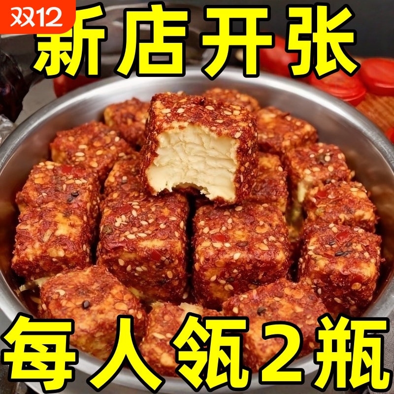 真划算】正宗湖南新化白溪豆腐乳土特产霉豆腐香辣下饭菜无添加剂