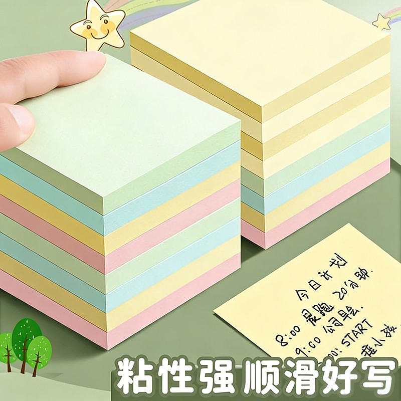 彩色便利贴便签纸便签贴纸高颜值学生用ins标记贴留言贴强粘性优事贴小长条粘性强n次记事贴便签本便条纸粘贴,文具电教/文化用品/商务用品,便签本/便条纸/N次贴,淘宝优惠券,粉丝福利购,淘宝优惠卷