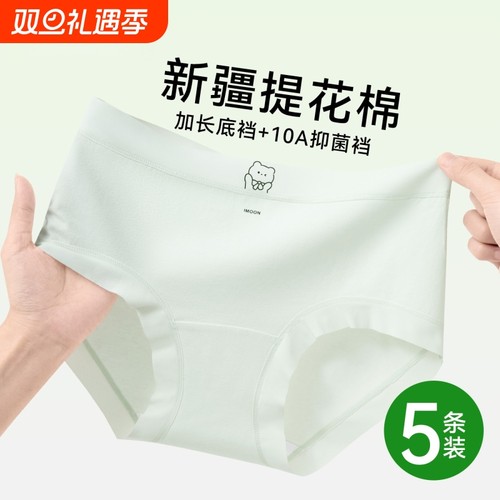 大码胖MM10A抑菌秋冬款女生内裤女2026新款不夹臀女士纯棉三角裤