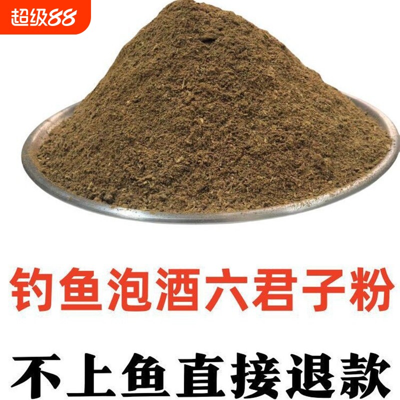 钓鱼泡酒米药材加强版六君子阿魏泡酒鲫鱼鲤鱼红虫麝香打窝料饵料