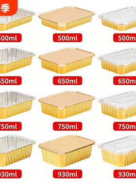 铝箔餐盒一次性打包盒外卖食品级快餐便当金色锡纸盒空气炸锅