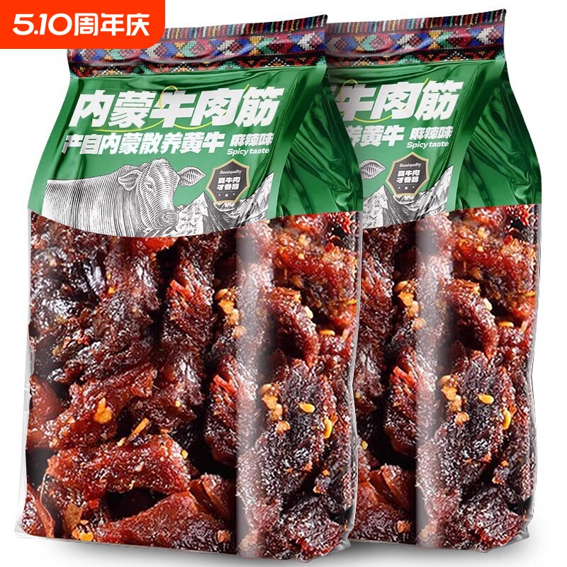 内蒙古牛肉筋风干牛肉干边角料筋头巴脑特产孜然小零食下酒菜麻辣