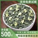 参赛级茉莉花茶特级茉莉飘雪2024新茶礼盒装 毛尖500g散装