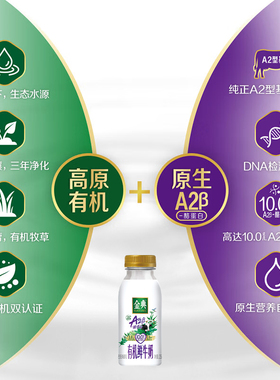 伊利金典A2有机鲜牛奶235ml*10