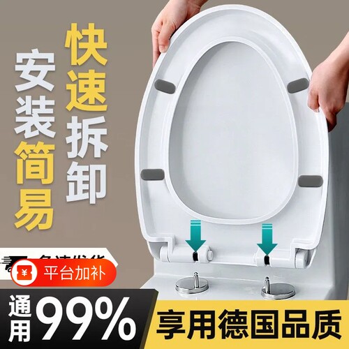 通用缓降UVO型马桶盖板|千人加购