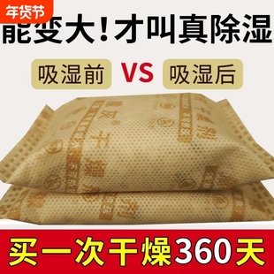生石灰干燥剂衣柜除湿袋学生宿舍去潮霉味卧室防潮房间回南天神器
