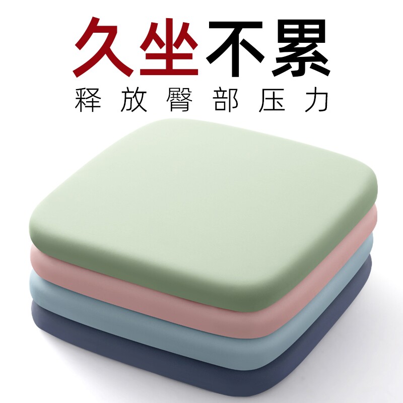 记忆棉坐垫屁垫办公室椅子椅垫屁股久坐学生夏天凉垫夏季凳子座垫