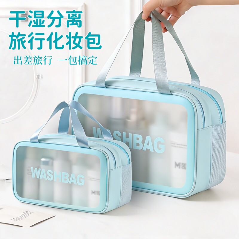 防水化妆包女男洗漱包透明游泳洗澡收纳包干湿分离大容量出差分区