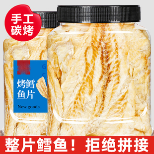 碳烤鳕鱼片250g袋包装海鲜味鱼片干烤鱼片即食鳗鱼片美味网红零食