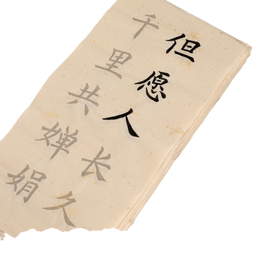 宣纸描红毛笔字帖|超1.9万次加购