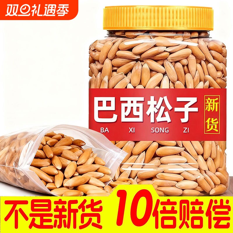 2025手剥巴西松子阿富汗新货500g大颗粒零食坚果旗舰店原味休