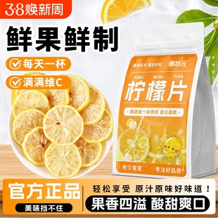 柠檬片干片冻干柠檬干泡水喝无添加蛋糕装饰商用青柠果干烘焙果茶