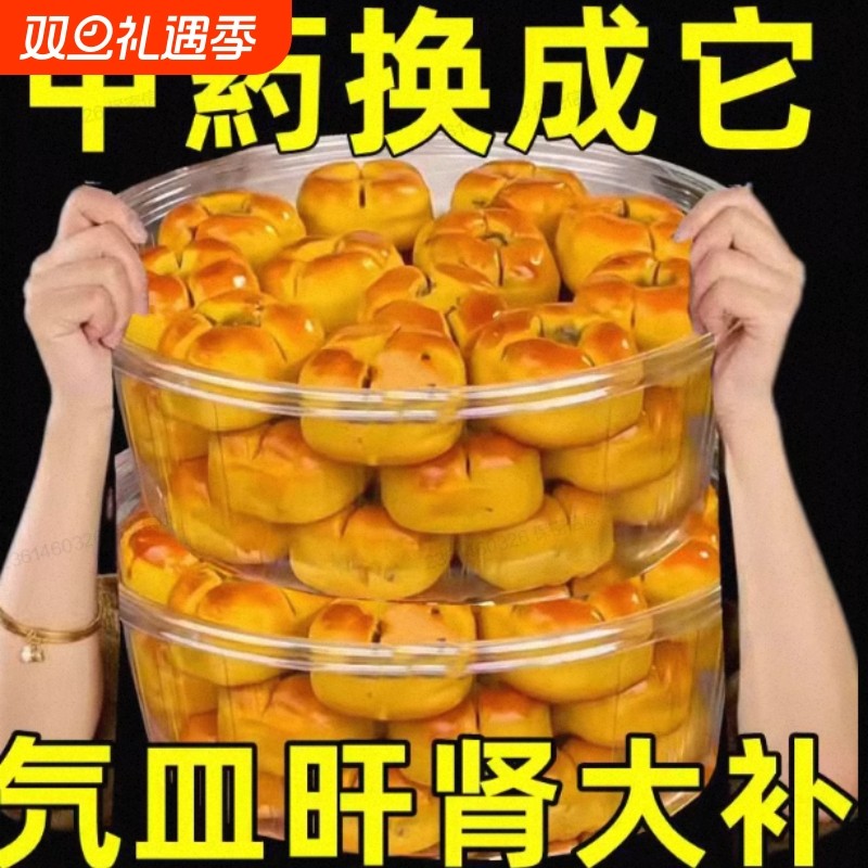 红枣山药核桃饼干粗粮营养饱腹早餐代餐糕点零食小吃核桃酥核桃包