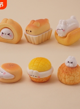 可爱泡芙甜品兔兔面包食玩 奶油胶手工做diy装饰品盲袋配件小摆件