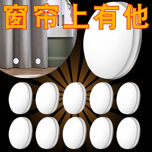 加重坠垂窗帘浴帘纱帘门布帘吹动简易磁吸配重块免钉强磁磁力免缝 - 封面