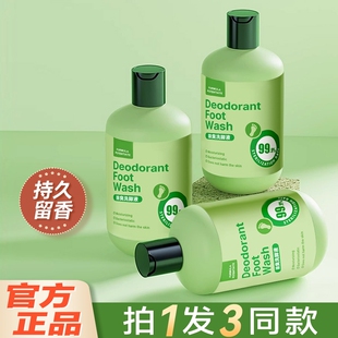 洗脚液除臭祛除异味儿童汗脚脚酸艾草浴足神器