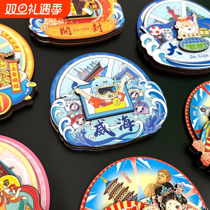 城市冰箱贴沈阳大连大同忻州威海洛阳天津开封旅游文创纪念伴手礼