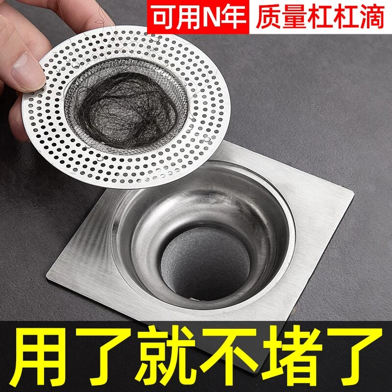 卫生间浴室头发垃圾下水道水槽地漏不锈钢过滤网防虫防堵盖塞神器