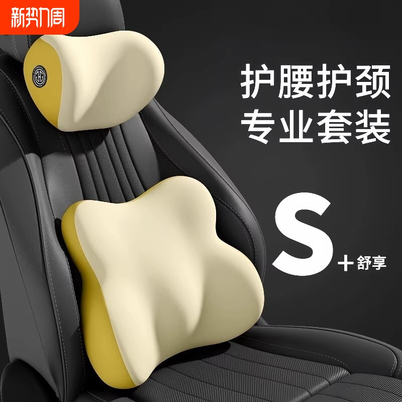 汽车头枕靠枕车用车座护腰靠靠背垫车内座椅记忆棉车载腰垫护颈枕