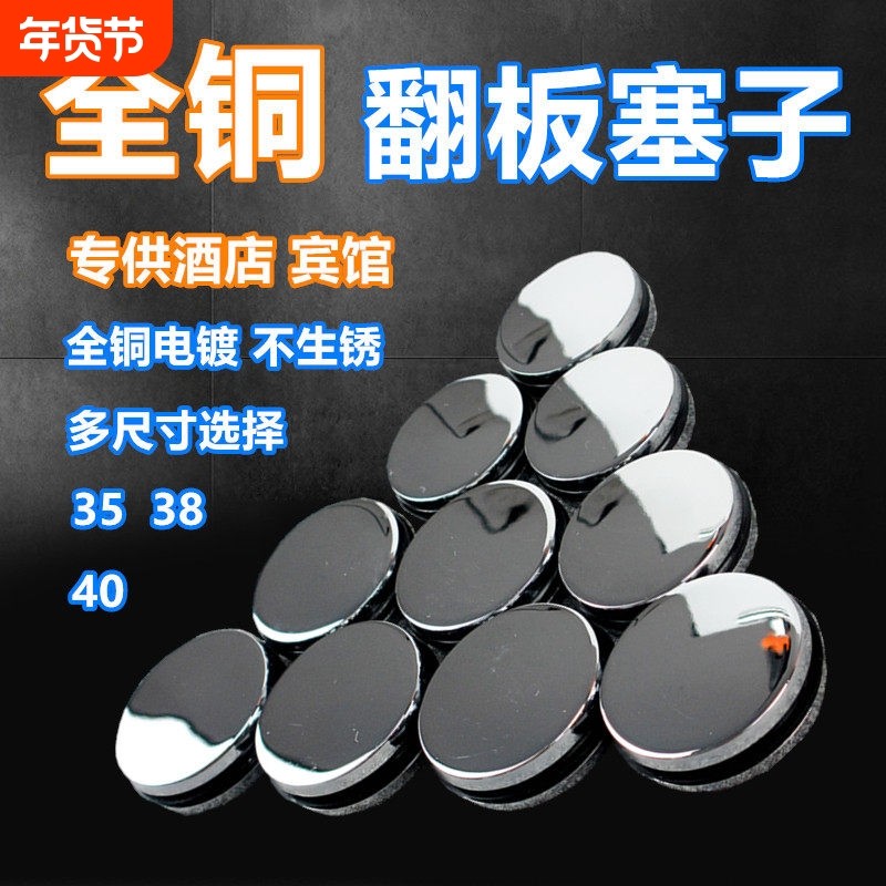 下水器全铜翻板塞子洗脸盆浴缸水池万向翻盖35 38 40多口径可选择,家装主材,脸盆配用件,淘宝优惠券,粉丝福利购,淘宝优惠卷