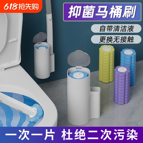 马桶刷一次性家用无死角厕所刷子
