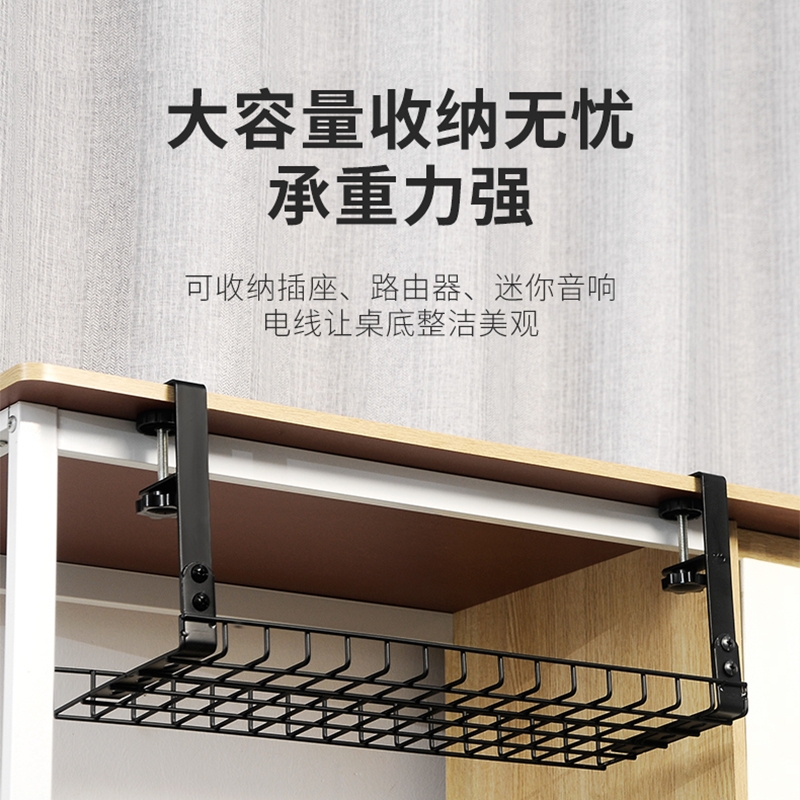 免打孔桌下电线整理置物架收纳架