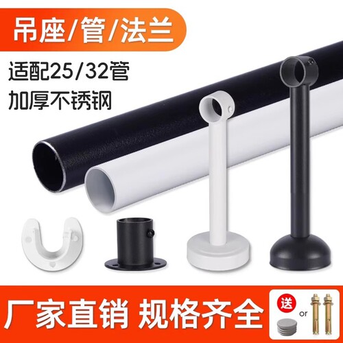 黑白色阳台固定式吊座吊顶晾衣杆吊通吊顶侧装法兰衣通杆吊通管座