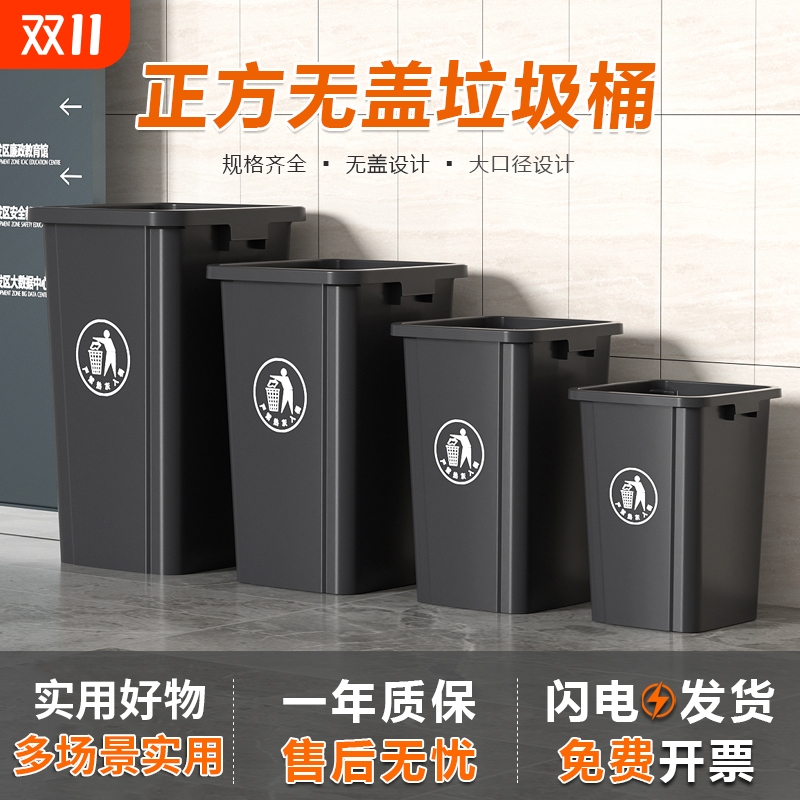 正方形无盖垃圾桶大号大容量超大