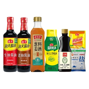 海天生抽老抽鸡精蚝油老恒和葱姜料酒晋典山西陈醋盐酱油