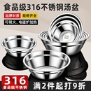 食品级316不锈钢盆平底加厚汤盆厨房家用饭盆小铁盆子304小碗汤碗