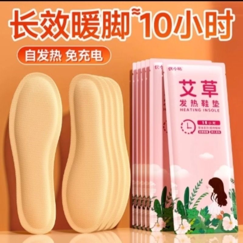 优小贴艾草发热鞋垫保暖自发热冬季暖足贴暖暖脚神器脚底防寒充电,居家日用,发热鞋垫,淘宝优惠券,粉丝福利购,淘宝优惠卷