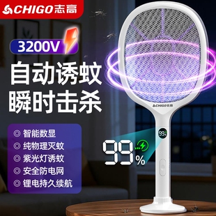 志高电蚊拍充电式家用强力灭蚊灯锂电蚊子苍蝇拍大功率灭驱蚊神器