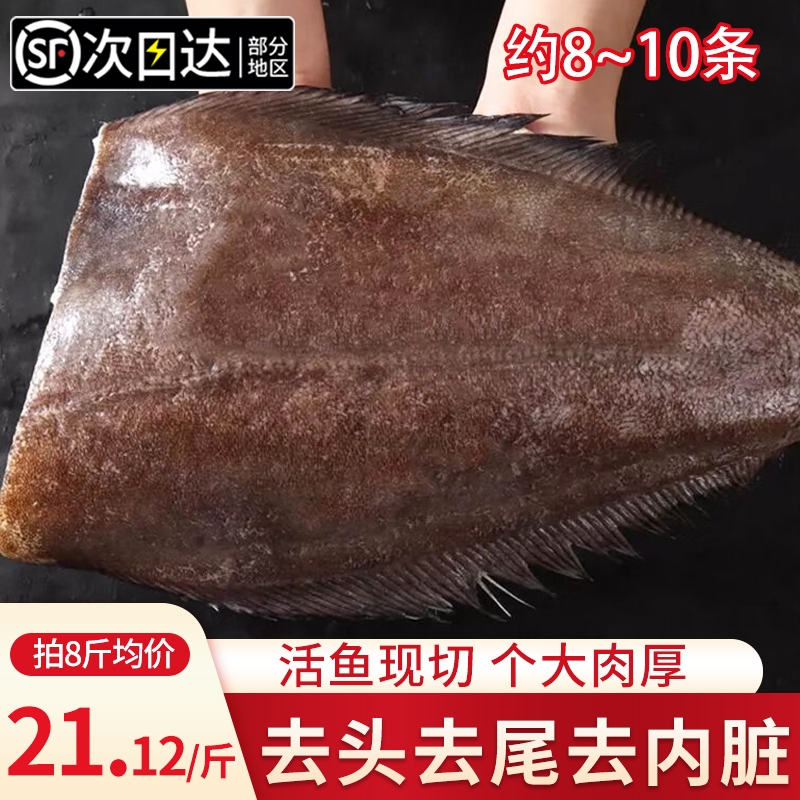 冷冻鲽鱼身特大|超4000次加购