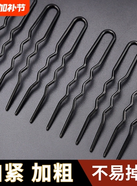 加粗u型发夹黑色盘发神器u形夹发簪丸子头固定头发卡子u型夹发饰
