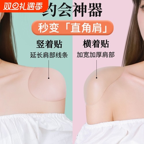 肩垫直角肩神器硅胶隐形垫肩加厚男女肩贴防溜肩宽假肩膀宽肩加宽