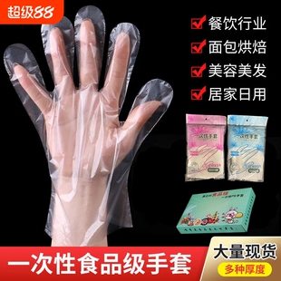 一次性手套食品级加厚塑料薄膜透明餐饮商用厨房美发家用防护耐用