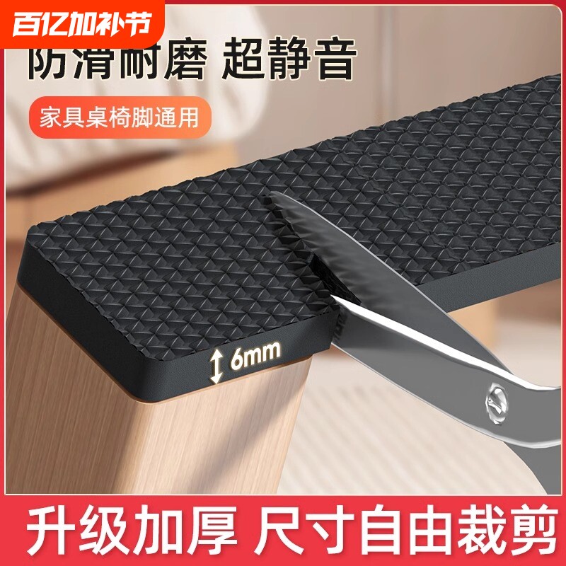 椅子凳子静音脚垫脚套桌椅耐磨防滑垫片沙发板家具桌腿保护套桌脚