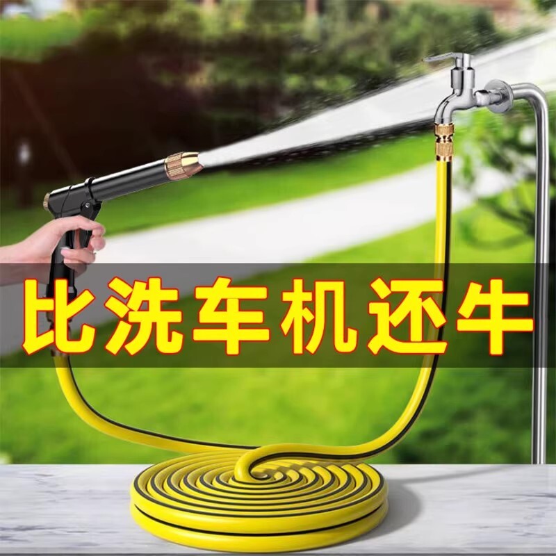 洗车水枪高压家用冲洗水管软管增压喷头水龙头强力喷枪自来水洗地