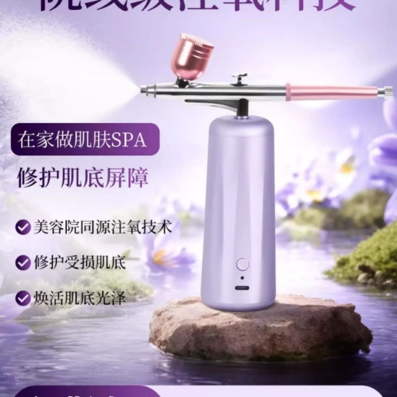 注氧仪补水喷雾器家用水光针枪美容院专用高压注氧仪脸部纳米补水