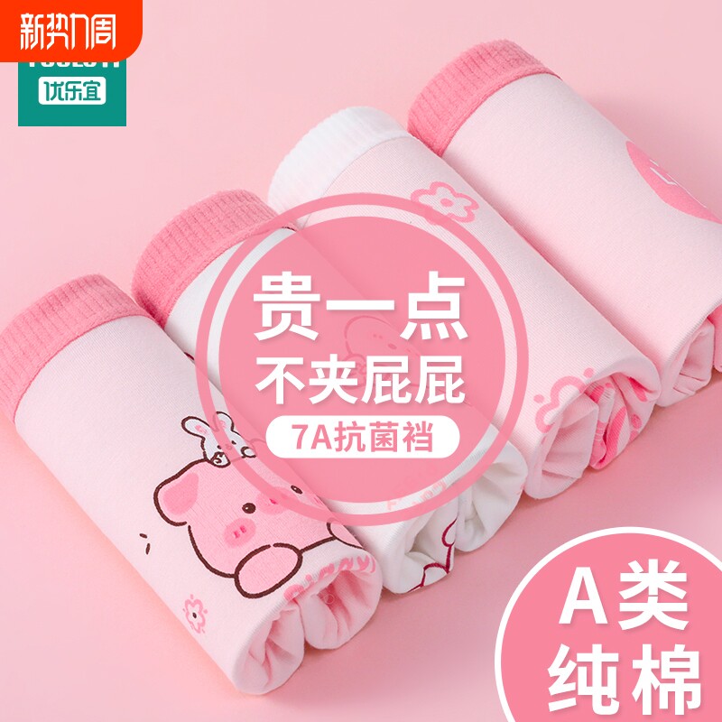 女童平角内裤全棉抗菌四角短裤纯棉a类抑菌儿童中大童女孩女宝宝