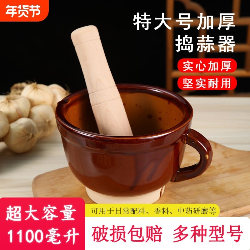 家用老式擂钵捣辣椒皮蛋擂茶捣碎器土陶捣蒜泥蒜臼子蒜蓉神器研磨