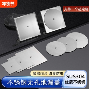 304不锈钢防臭全密封无孔地漏盖下水道封死盖板老地漏封闭防虫盖