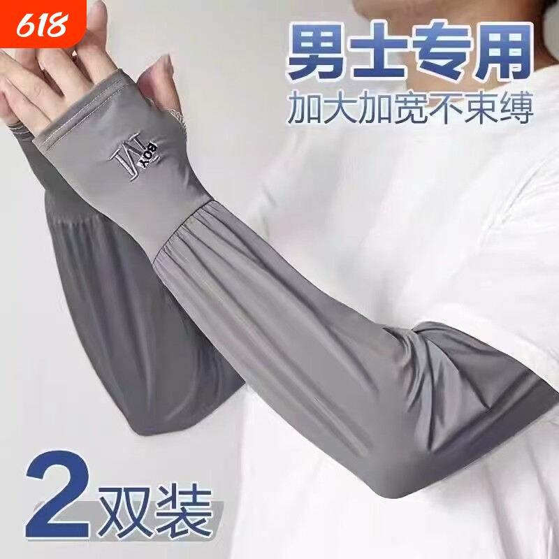 冰袖男士夏季宽松防晒冰丝袖套开车护臂薄款套袖户外透气手套黑色