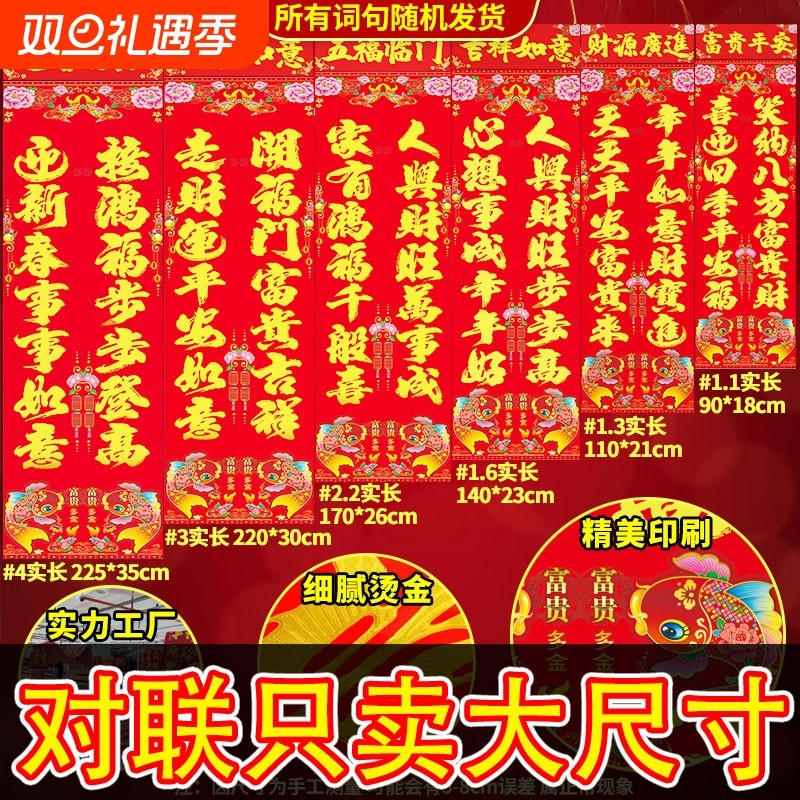 2026年对联春联大礼包黑字套装高档门联大门装饰新春烫金立体单门