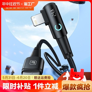 toocki图奇弯头数据线适用iPhone14充电线器13苹果11promax手机12车载加长2米7P冲电8plus闪充PD快充iPad正品