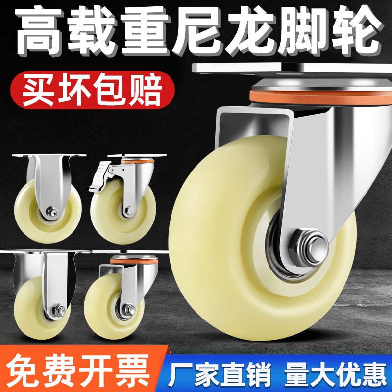 万向轮轮子重型脚轮尼龙轮手推车轮子板车工业定向轱辘承重脚轮