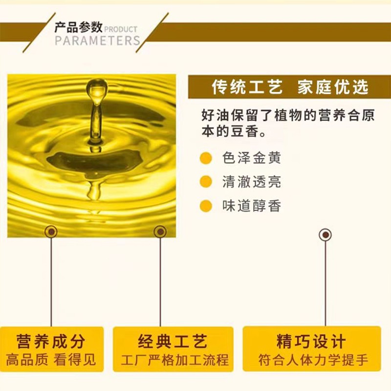 大豆油5L家庭装 美食家用餐饮专用食用油桶装大豆油炒菜凉拌烹饪
