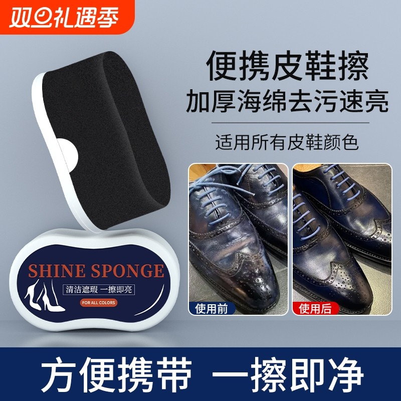 速亮海绵鞋油黑色通用皮鞋护理