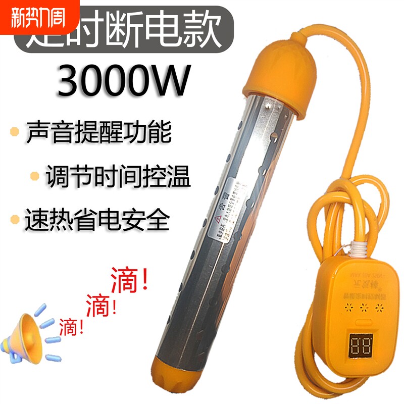 热得快定时电热棒烧水棒自动断电电热管家用工地烧水神器加热器