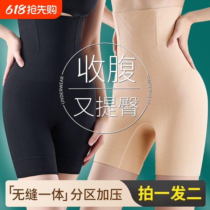 无痕收腹提臀内裤高腰女塑身收小肚子强力束腰塑形收腰美体裤女士